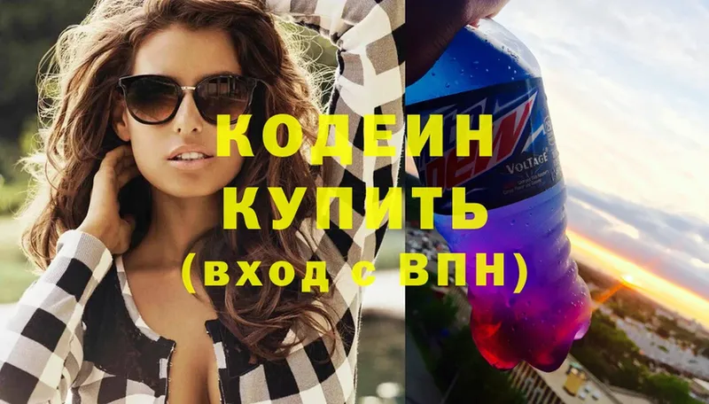 Кодеин Purple Drank Рыбное