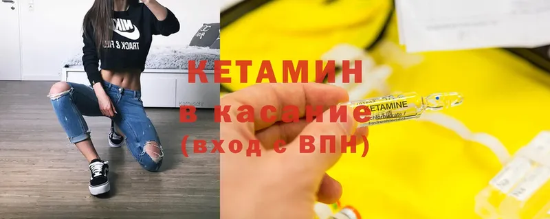 КЕТАМИН ketamine  hydra вход  Рыбное 